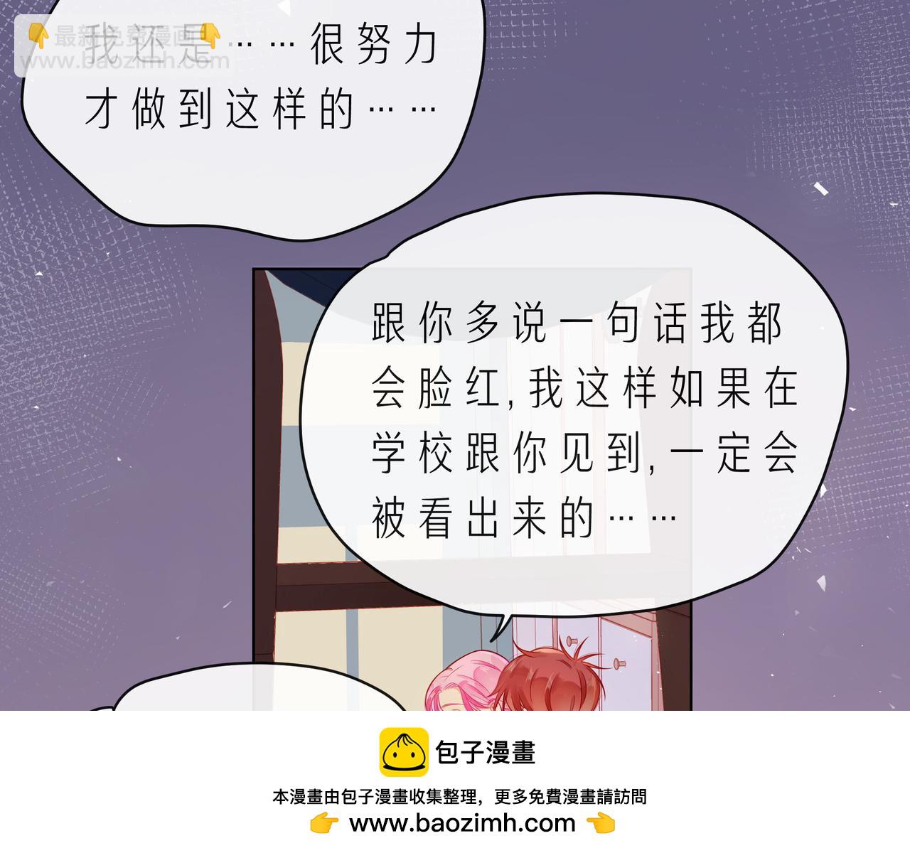 完结篇  默默为你努力(1/2)-第74话