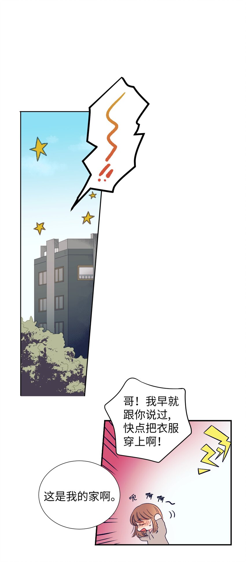 02 改变体质(1/2)-第2话