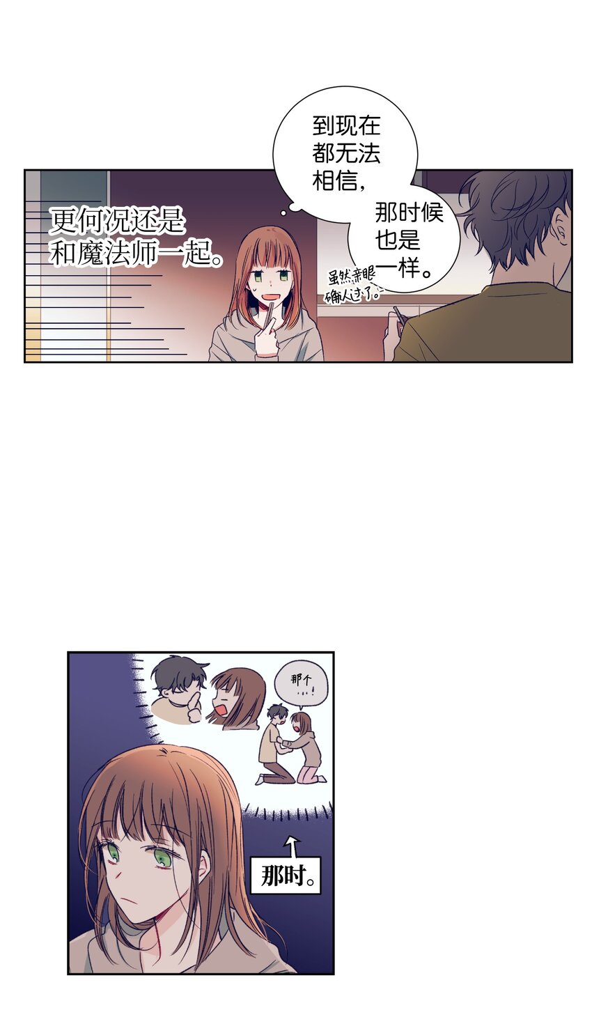 02 改变体质(1/2)-第2话