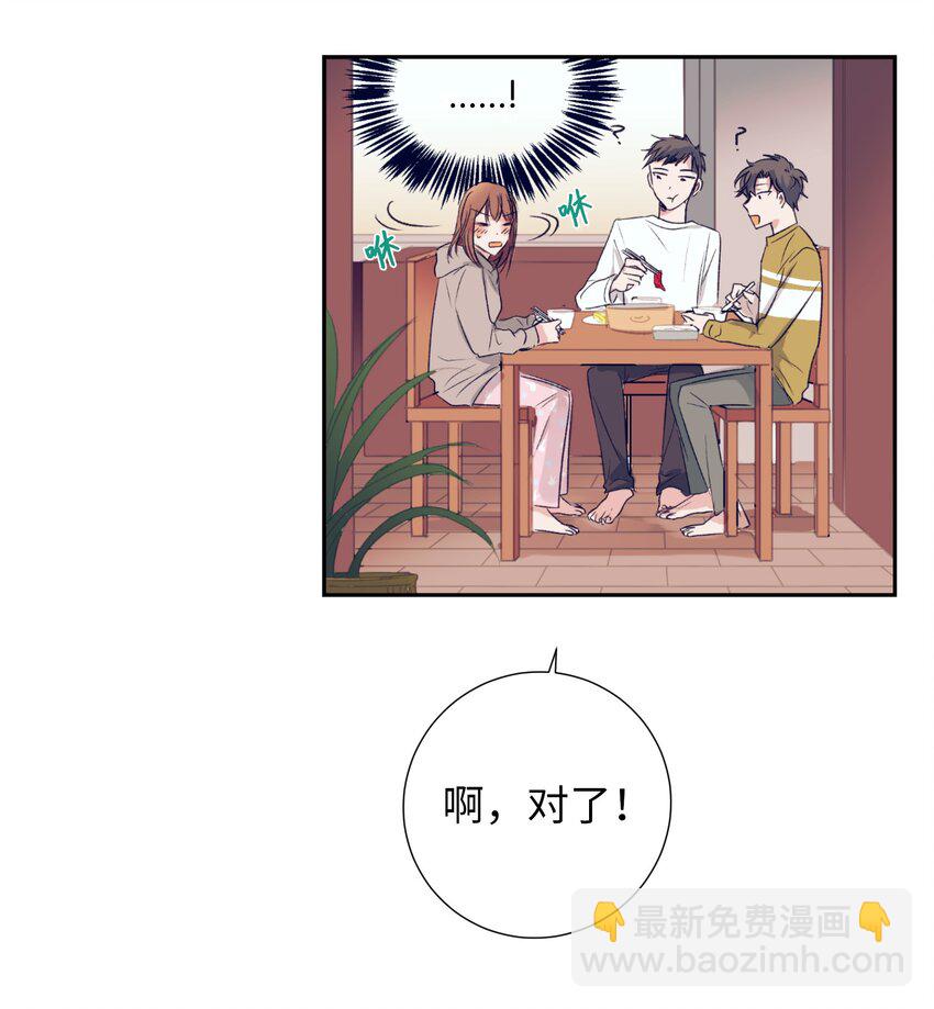 02 改变体质(1/2)-第2话