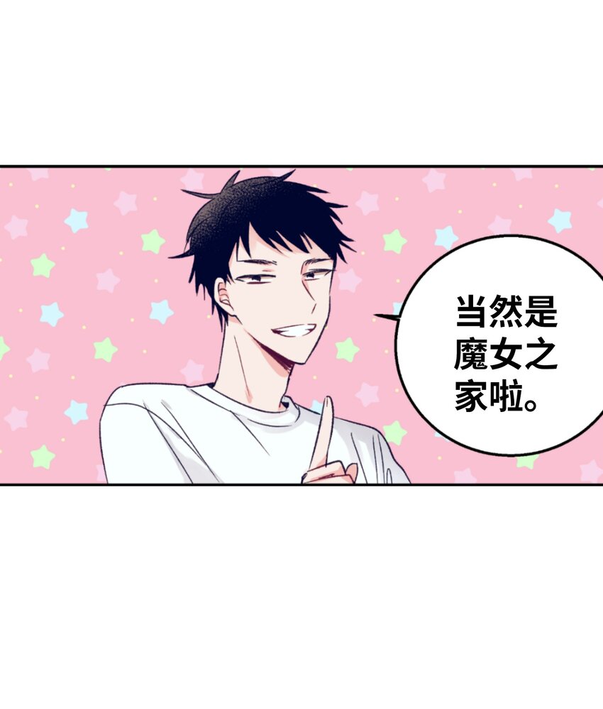 02 改变体质(1/2)-第2话