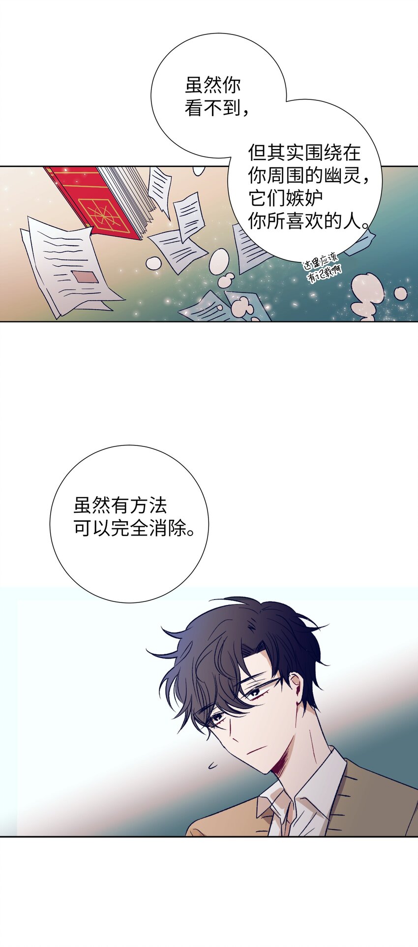 02 改变体质(1/2)-第2话