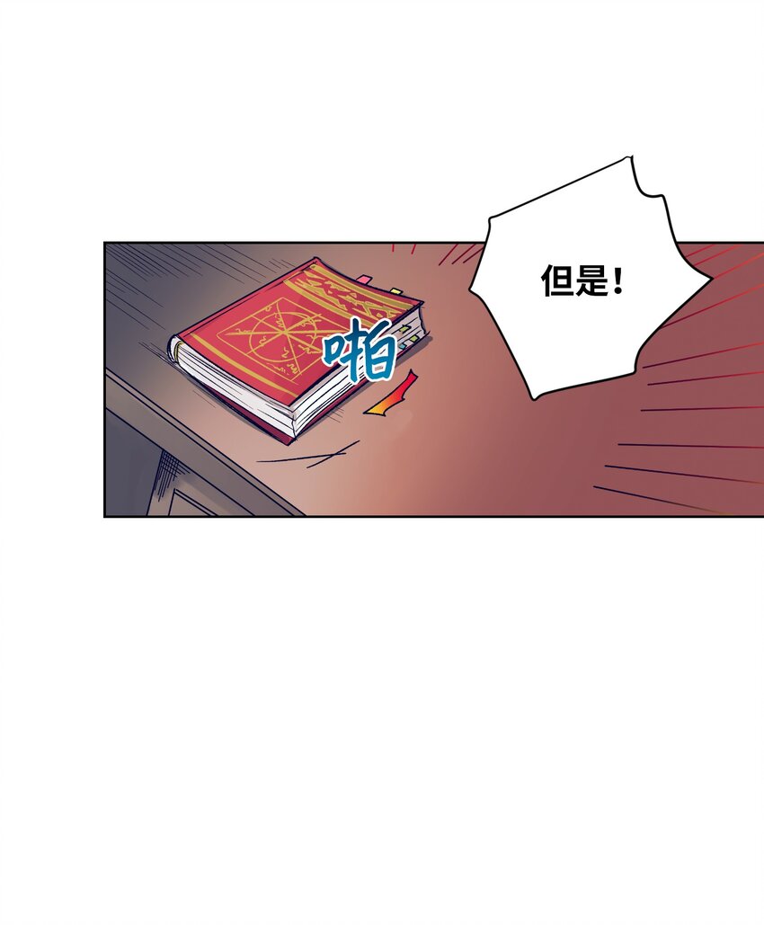 02 改变体质(1/2)-第2话