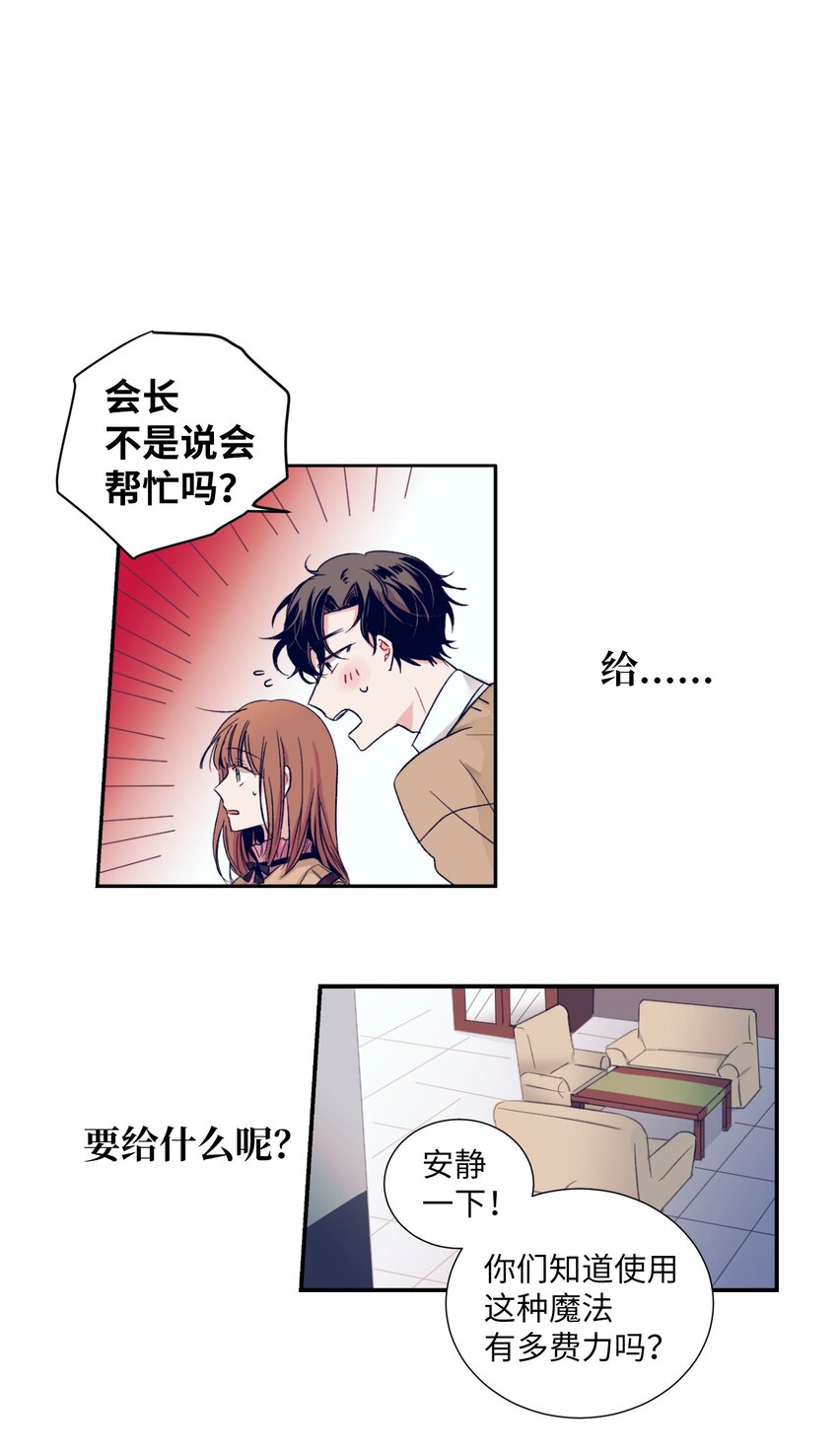 02 改变体质(1/2)-第2话