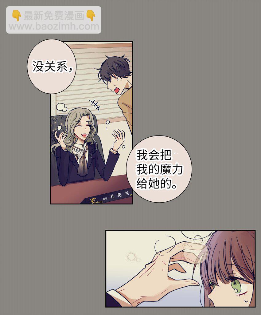 02 改变体质(1/2)-第2话