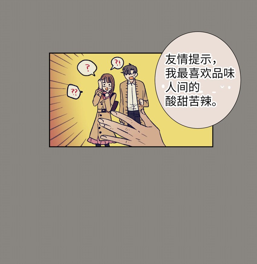 02 改变体质(1/2)-第2话