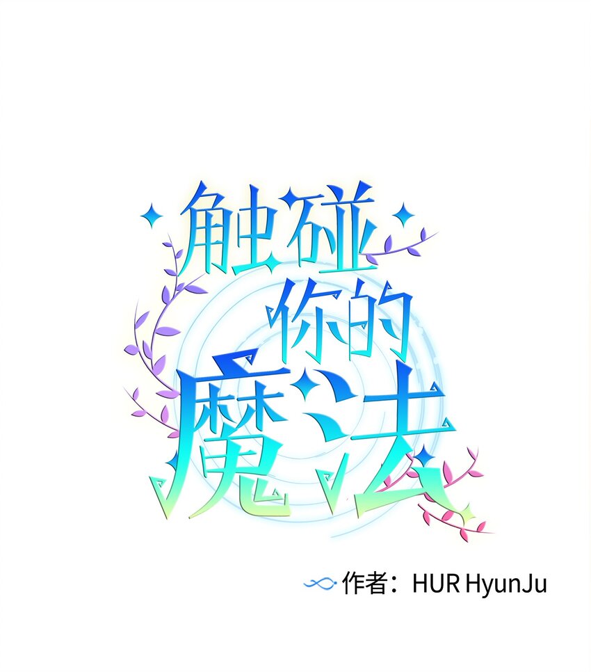 02 改变体质(1/2)-第2话