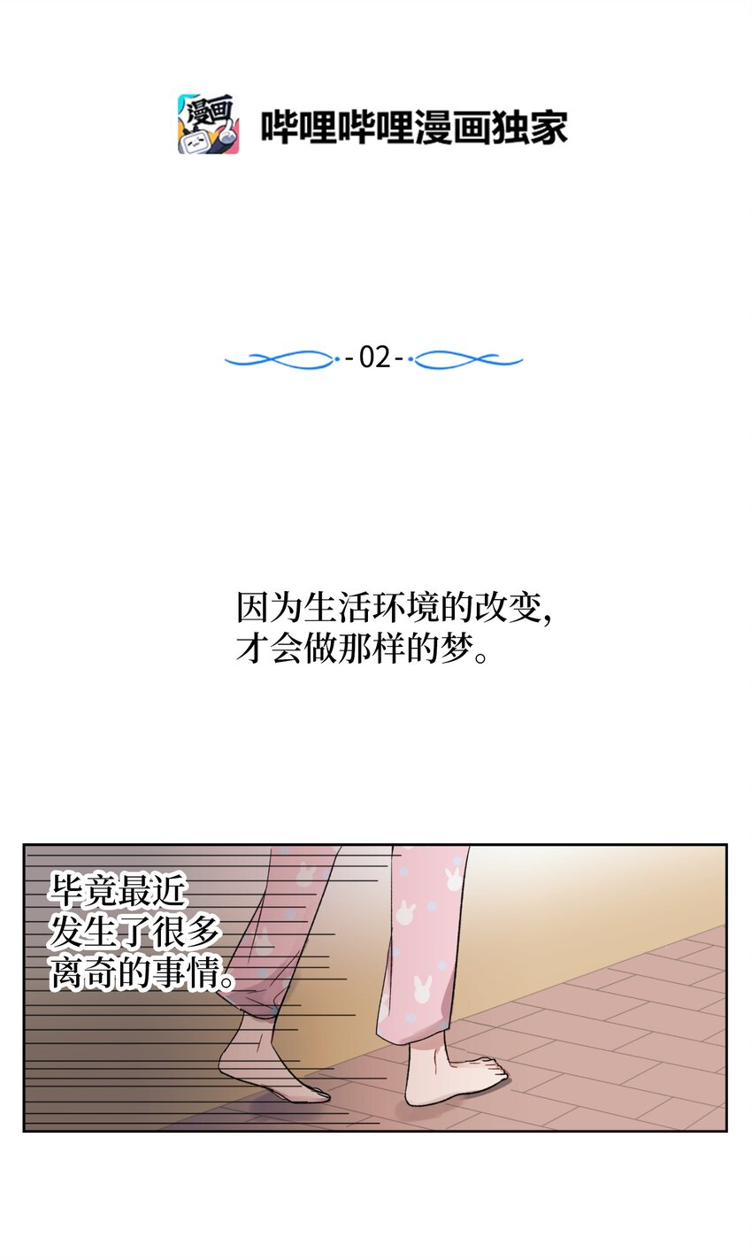 02 改变体质(1/2)-第2话