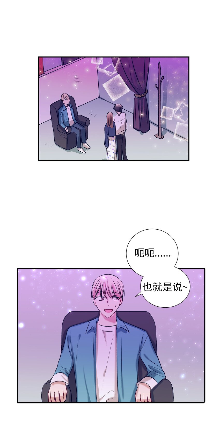 102 你能负责吗？(1/2)-第102话