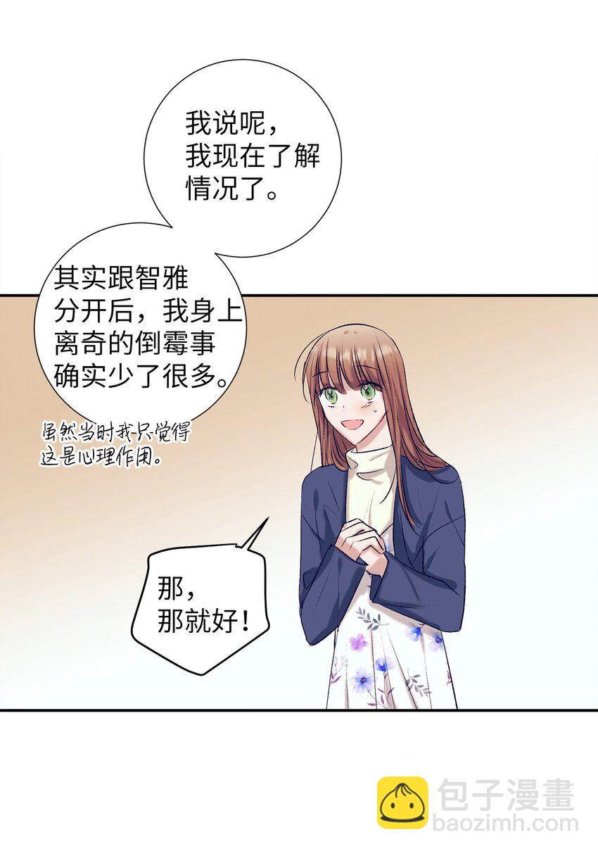 102 你能负责吗？(1/2)-第102话