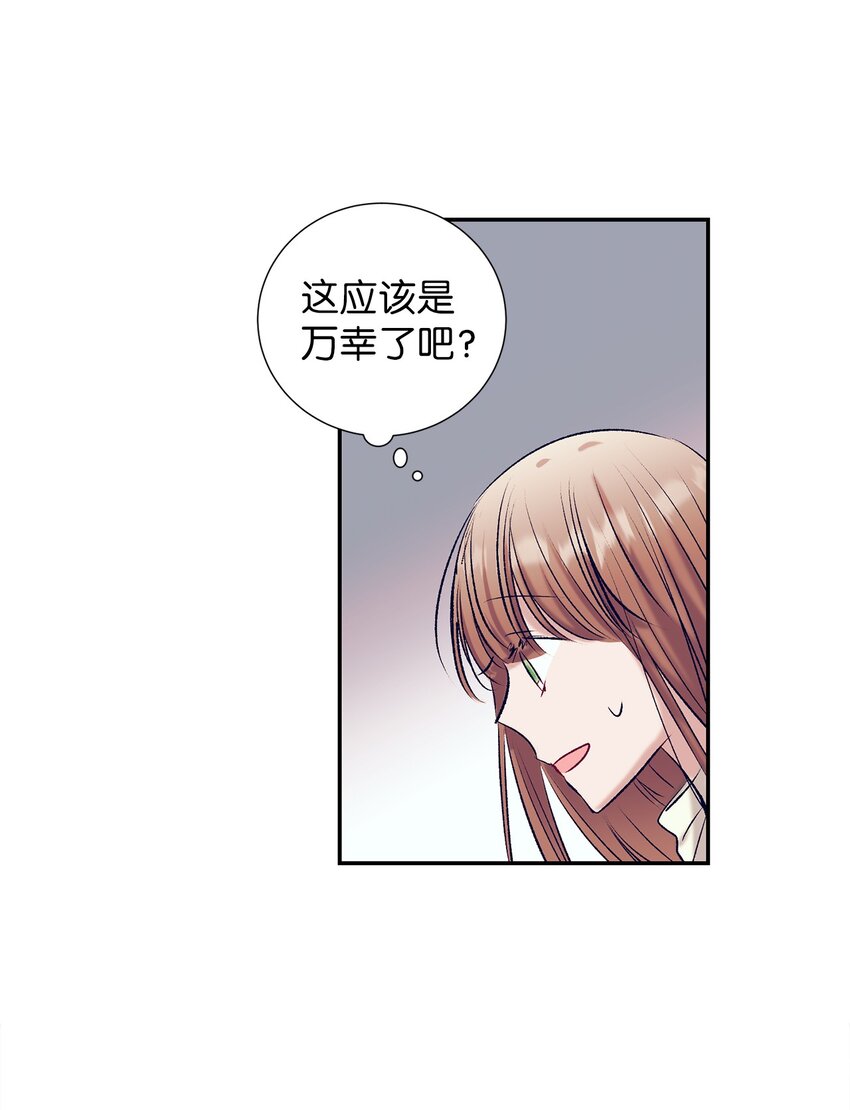 102 你能负责吗？(1/2)-第102话