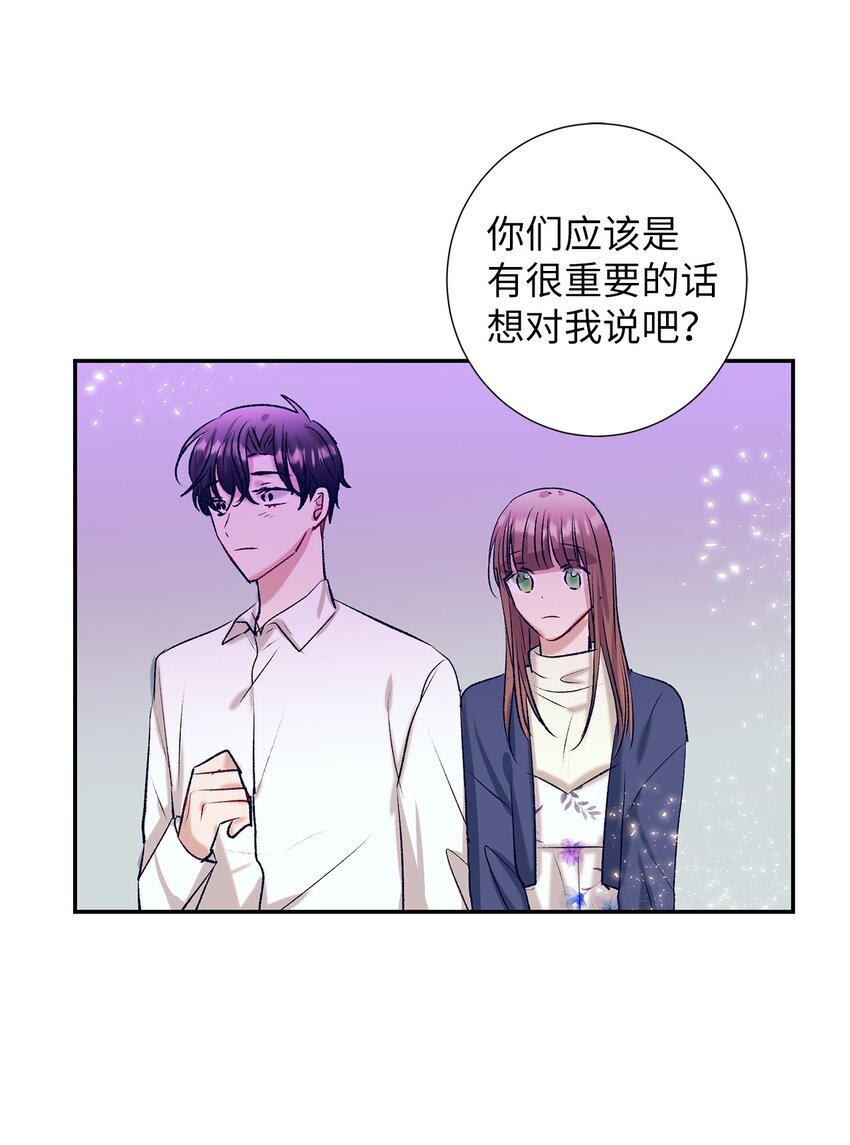102 你能负责吗？(1/2)-第102话