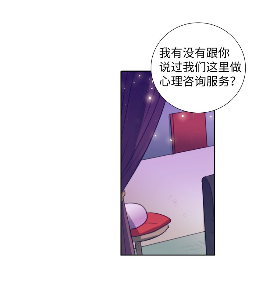 102 你能负责吗？(1/2)-第102话