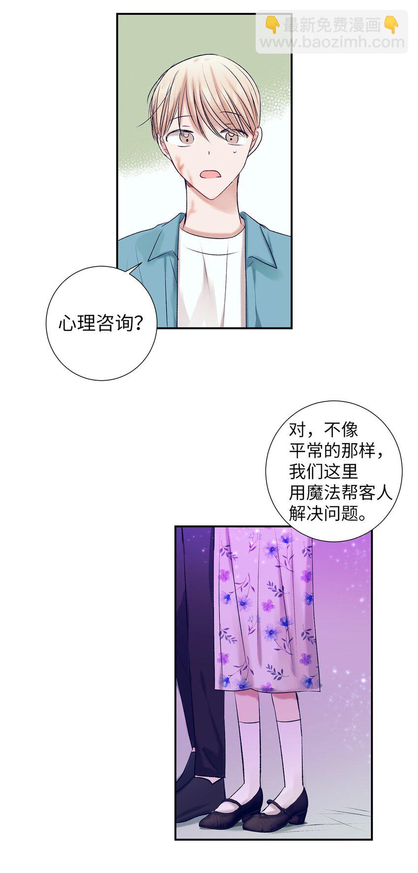 102 你能负责吗？(1/2)-第102话