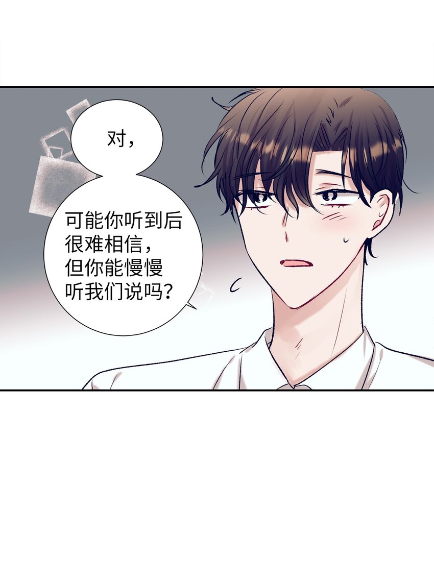 102 你能负责吗？(1/2)-第102话