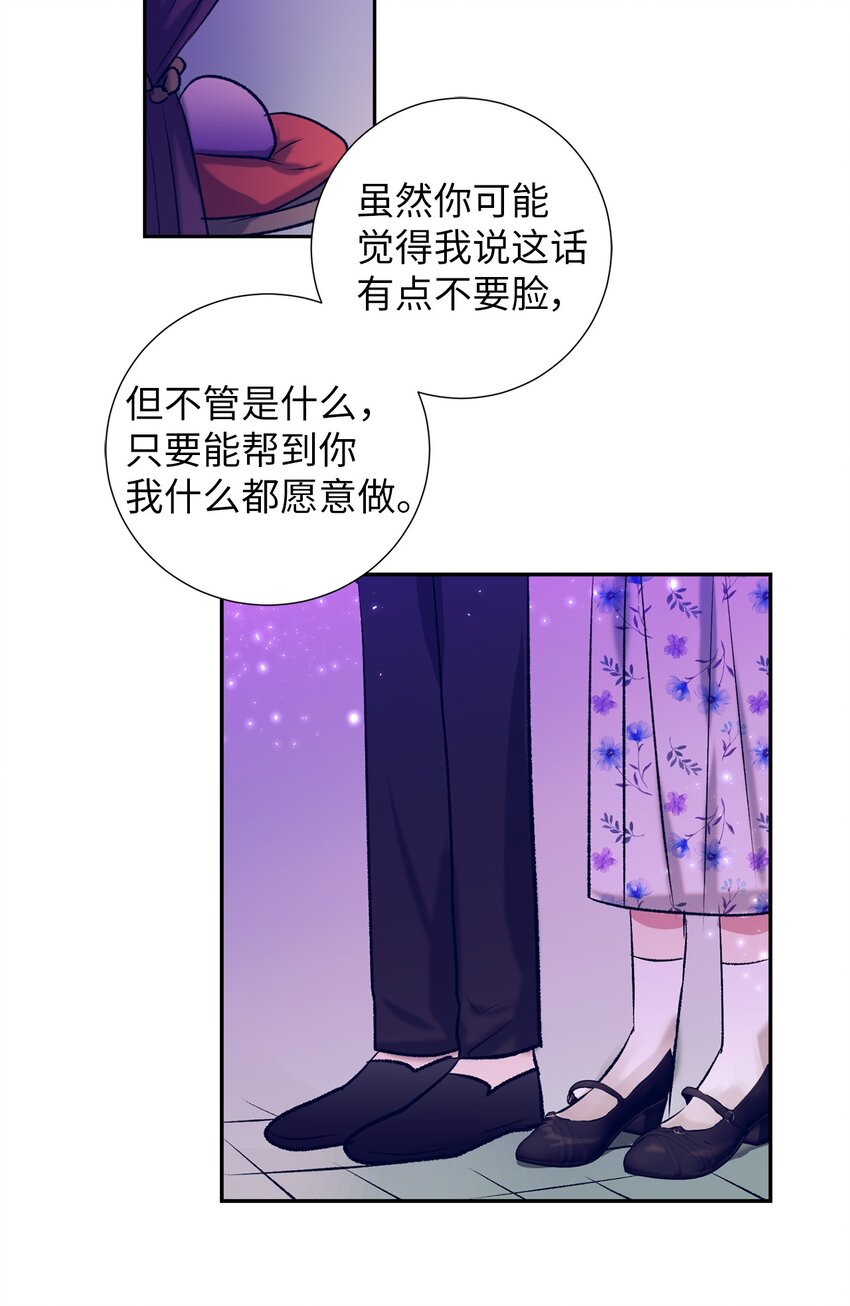 102 你能负责吗？(1/2)-第102话