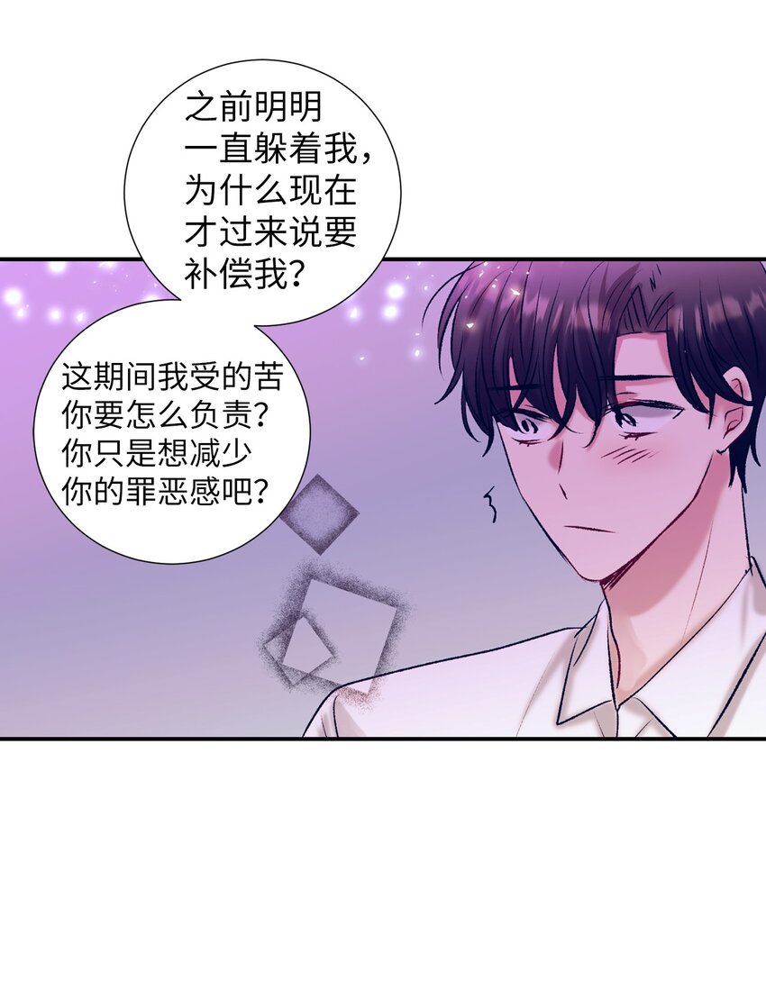 102 你能负责吗？(1/2)-第102话