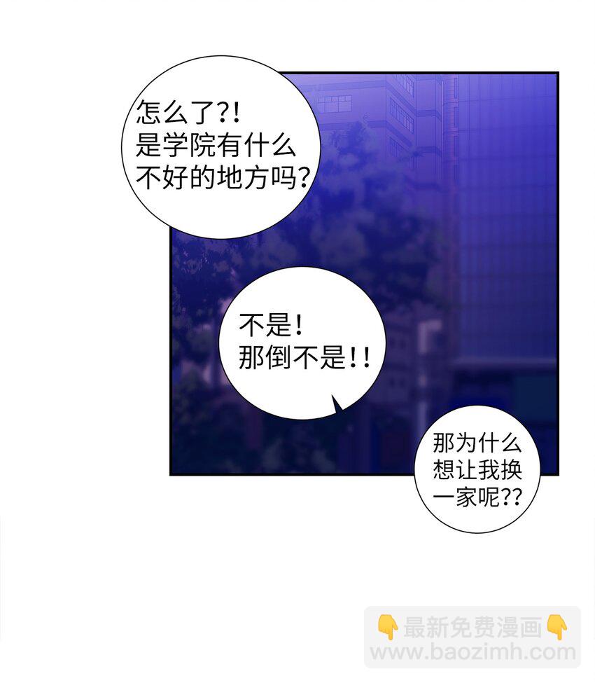 104 魔法在你身边(1/2)-第104话