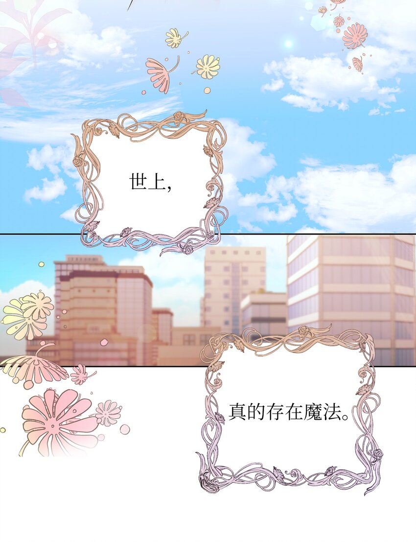 104 魔法在你身边(1/2)-第104话