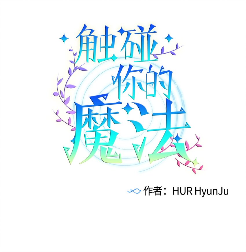 12 俞建找智雅(1/2)-第12话