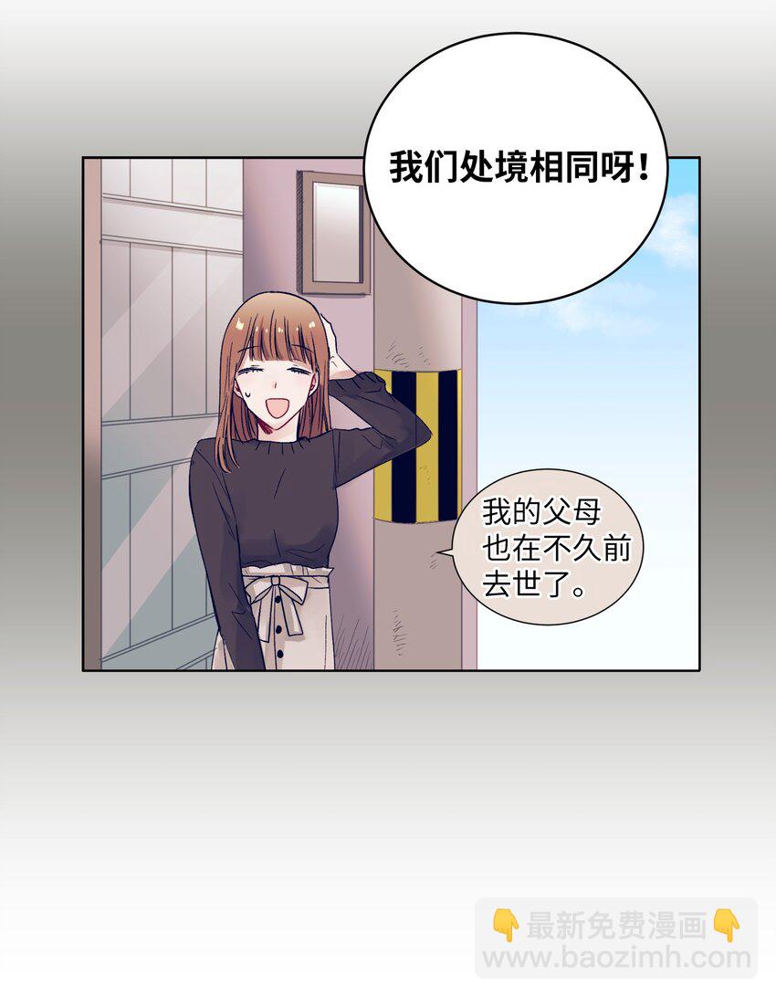 12 俞建找智雅(1/2)-第12话