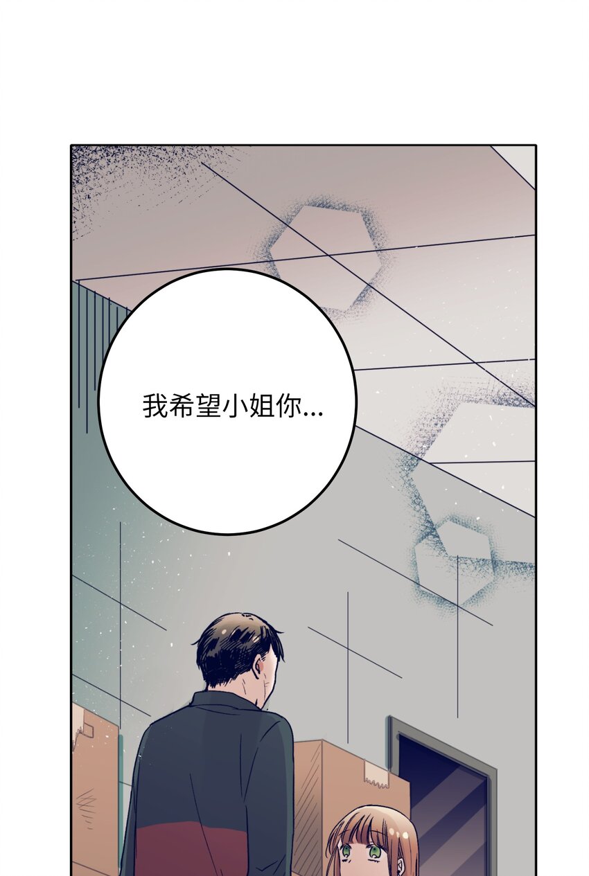 12 俞建找智雅(1/2)-第12话