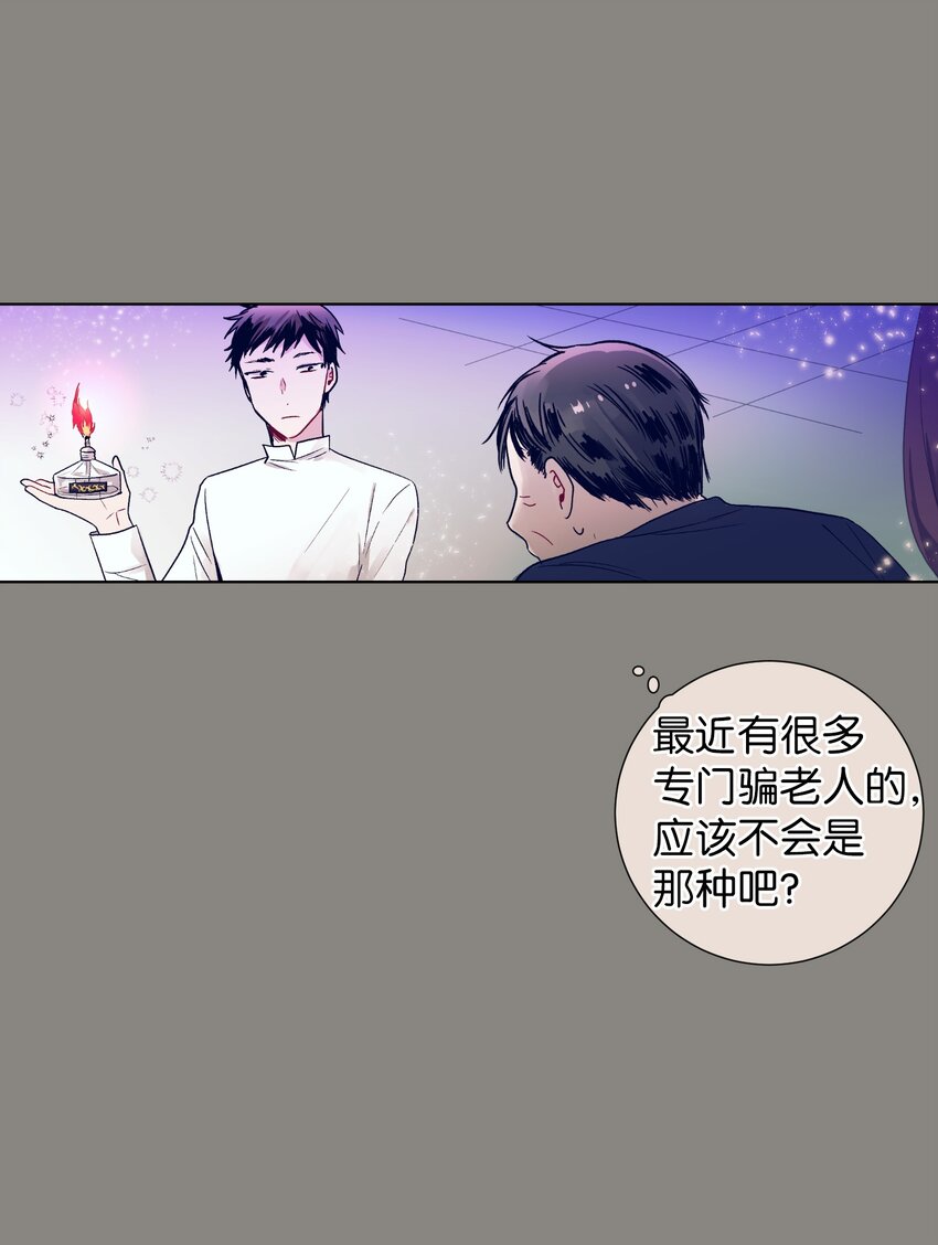 12 俞建找智雅(1/2)-第12话