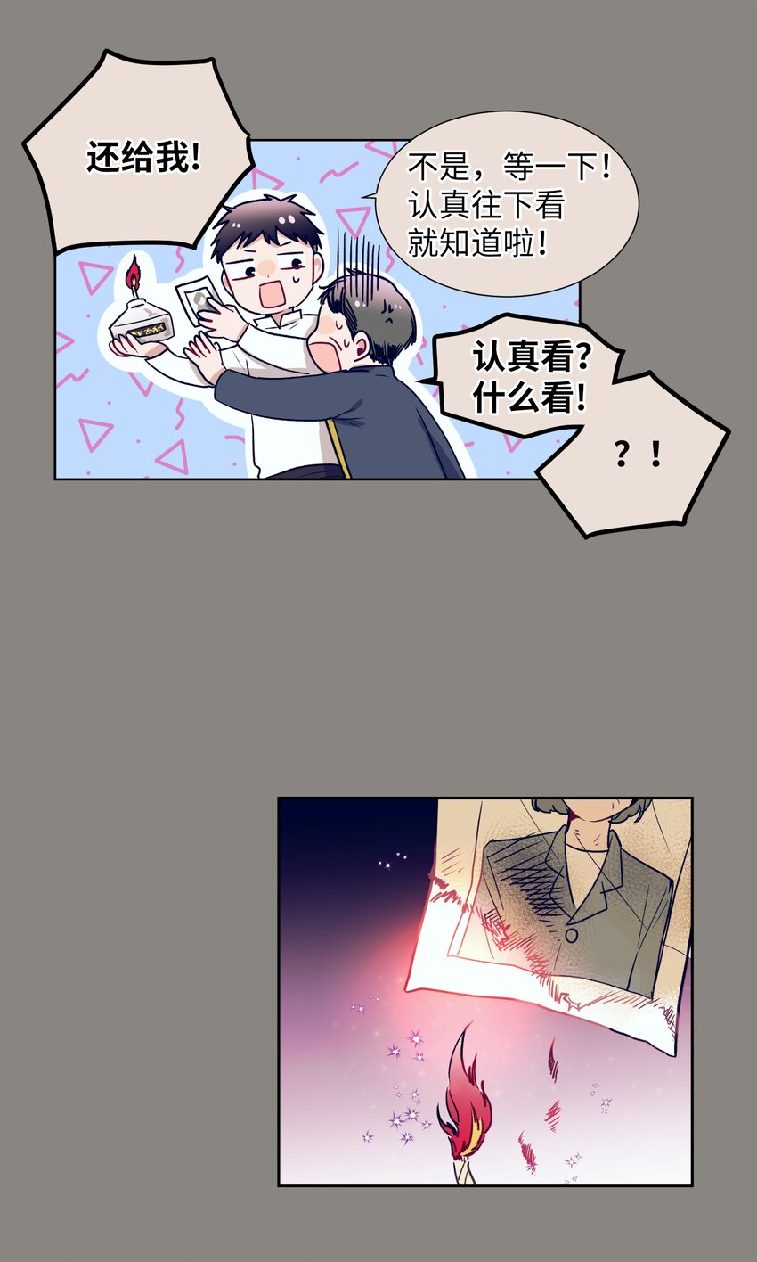 12 俞建找智雅(1/2)-第12话