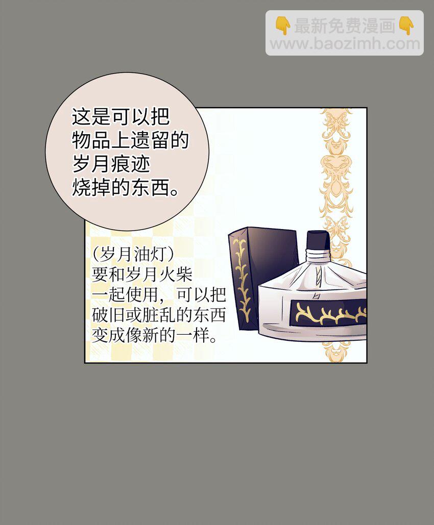 12 俞建找智雅(1/2)-第12话