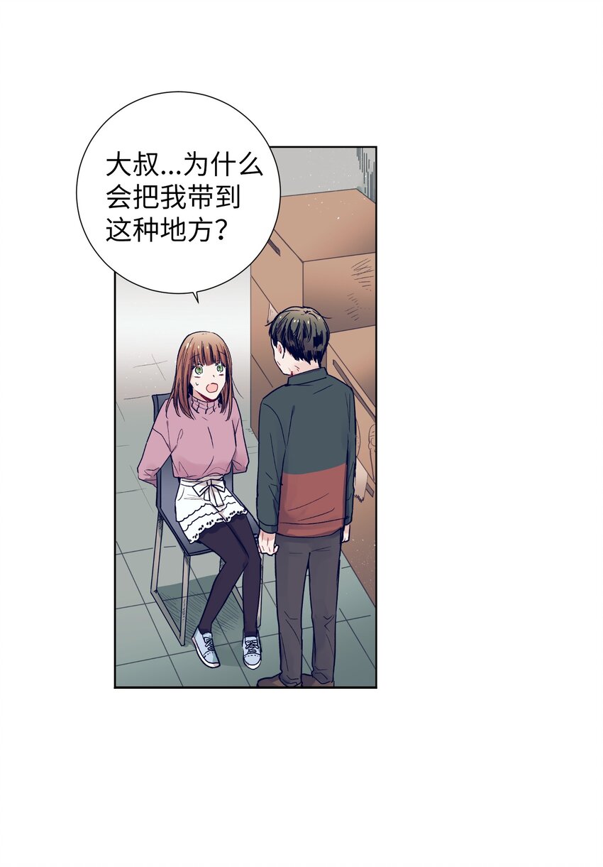 12 俞建找智雅(1/2)-第12话