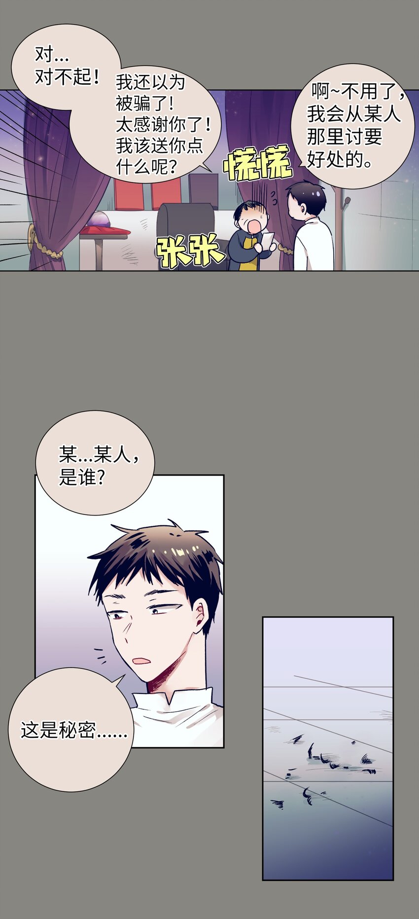 12 俞建找智雅(1/2)-第12话