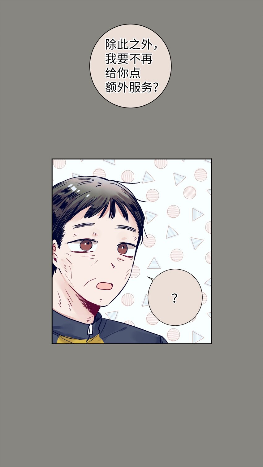 12 俞建找智雅(1/2)-第12话