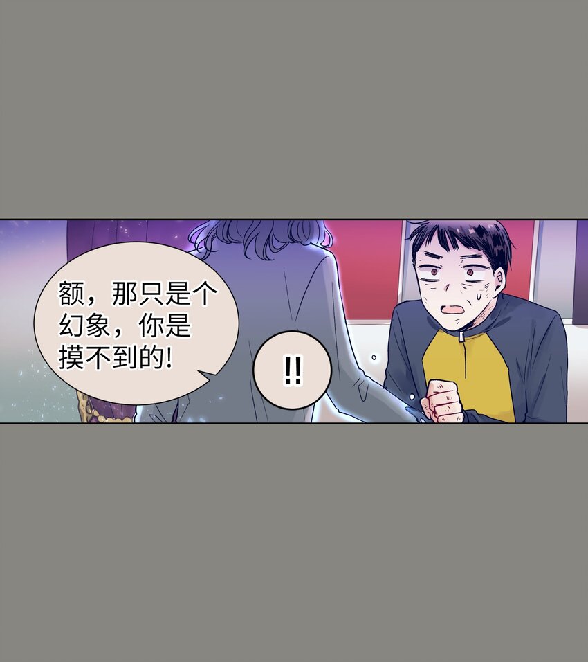 12 俞建找智雅(1/2)-第12话