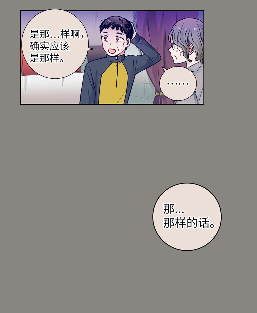 12 俞建找智雅(1/2)-第12话