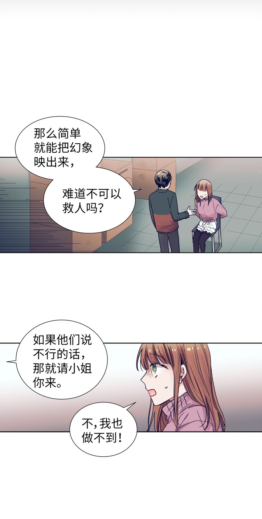 12 俞建找智雅(1/2)-第12话