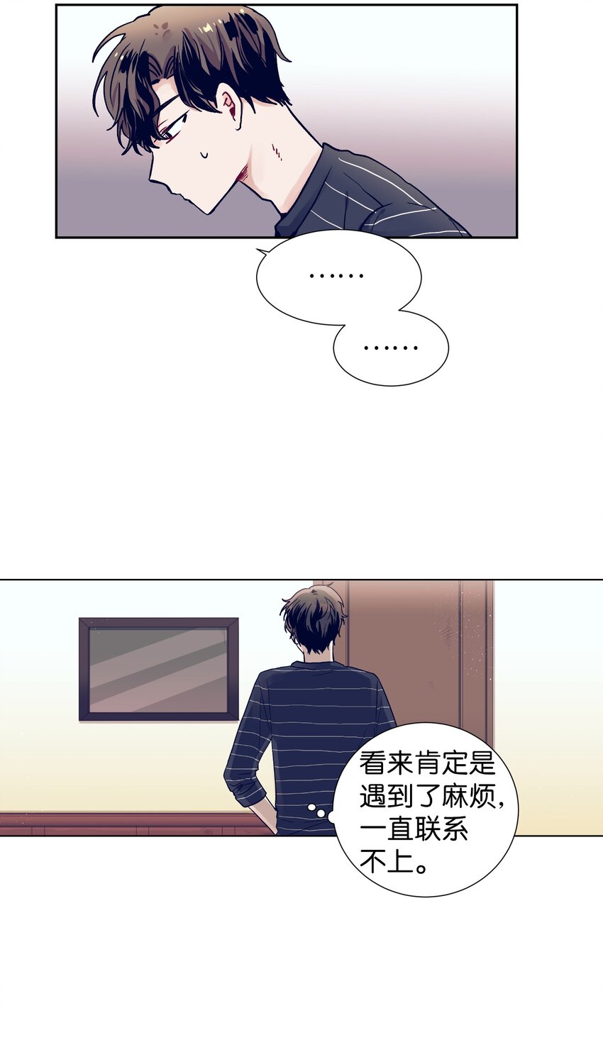 12 俞建找智雅(1/2)-第12话