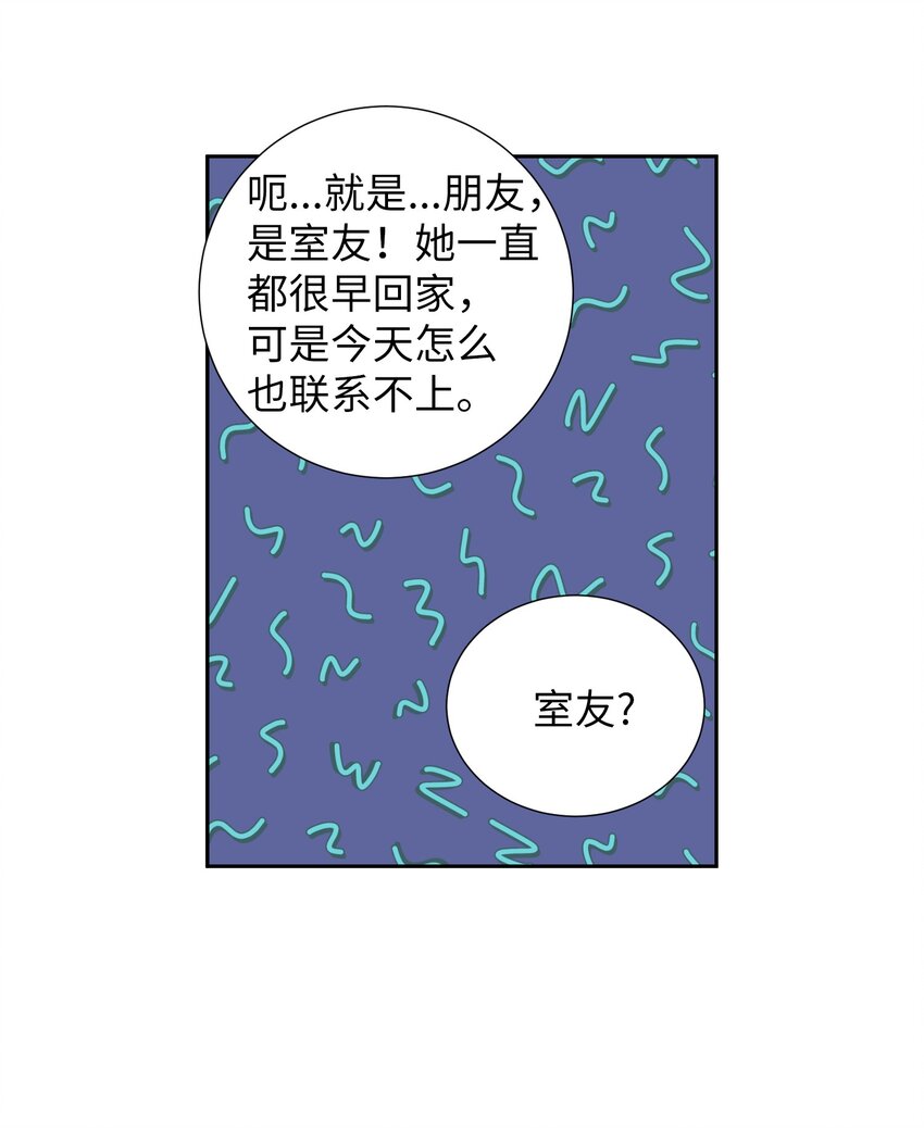 12 俞建找智雅(1/2)-第12话