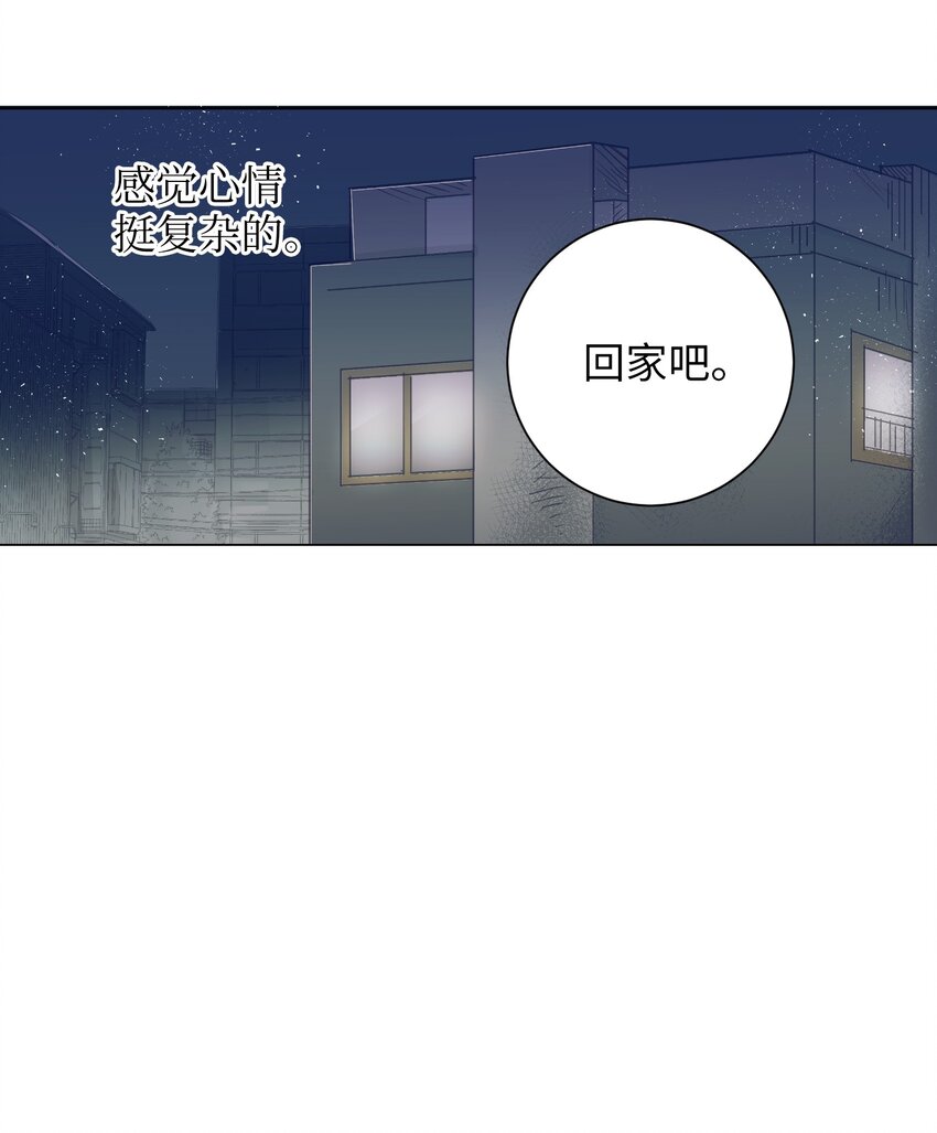 14 我会保护好你(1/2)-第14话