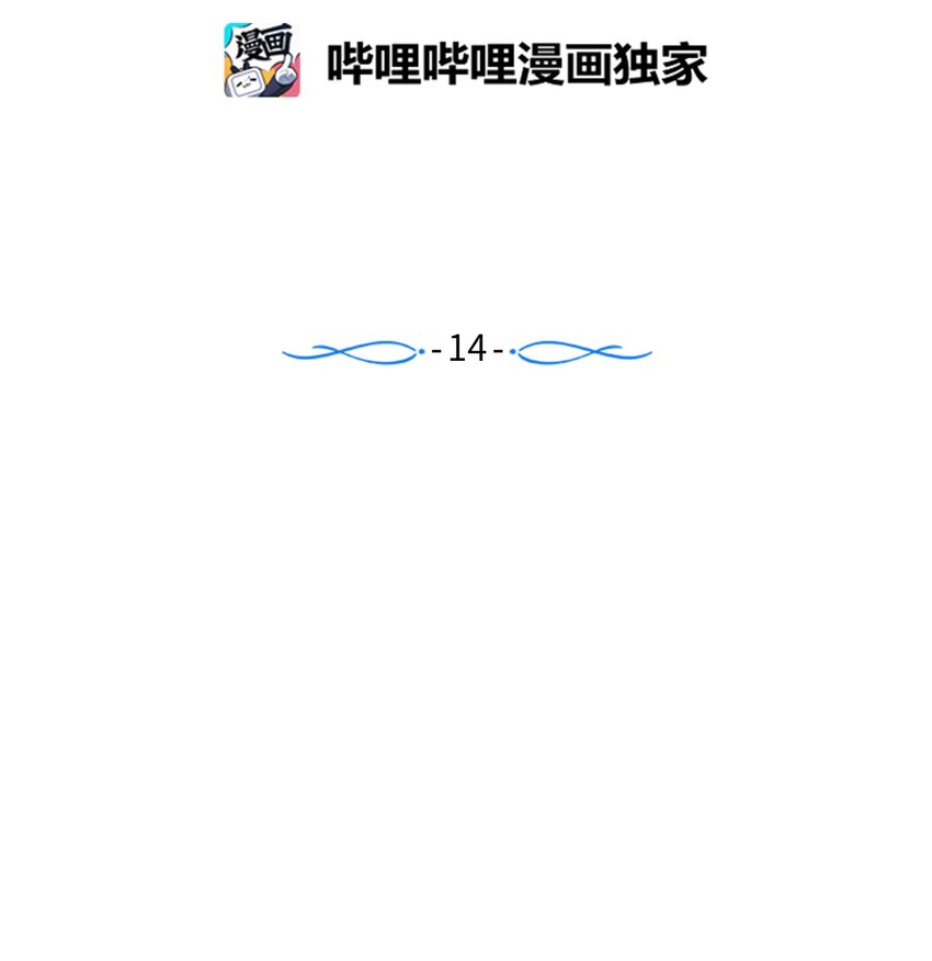 14 我会保护好你(1/2)-第14话