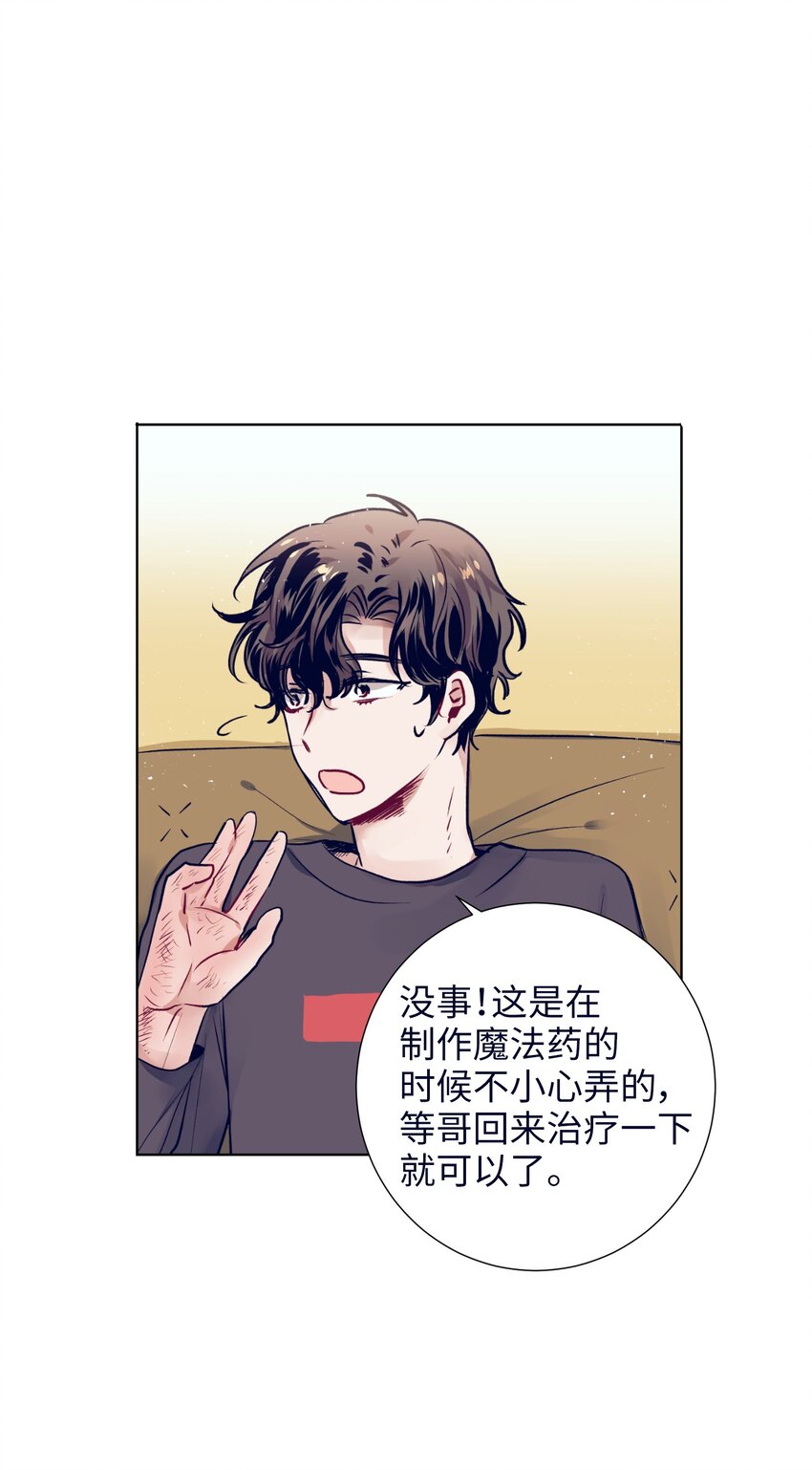 14 我会保护好你(1/2)-第14话