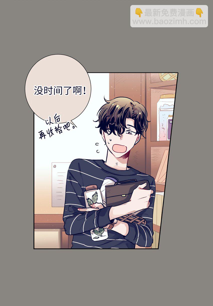 14 我会保护好你(1/2)-第14话