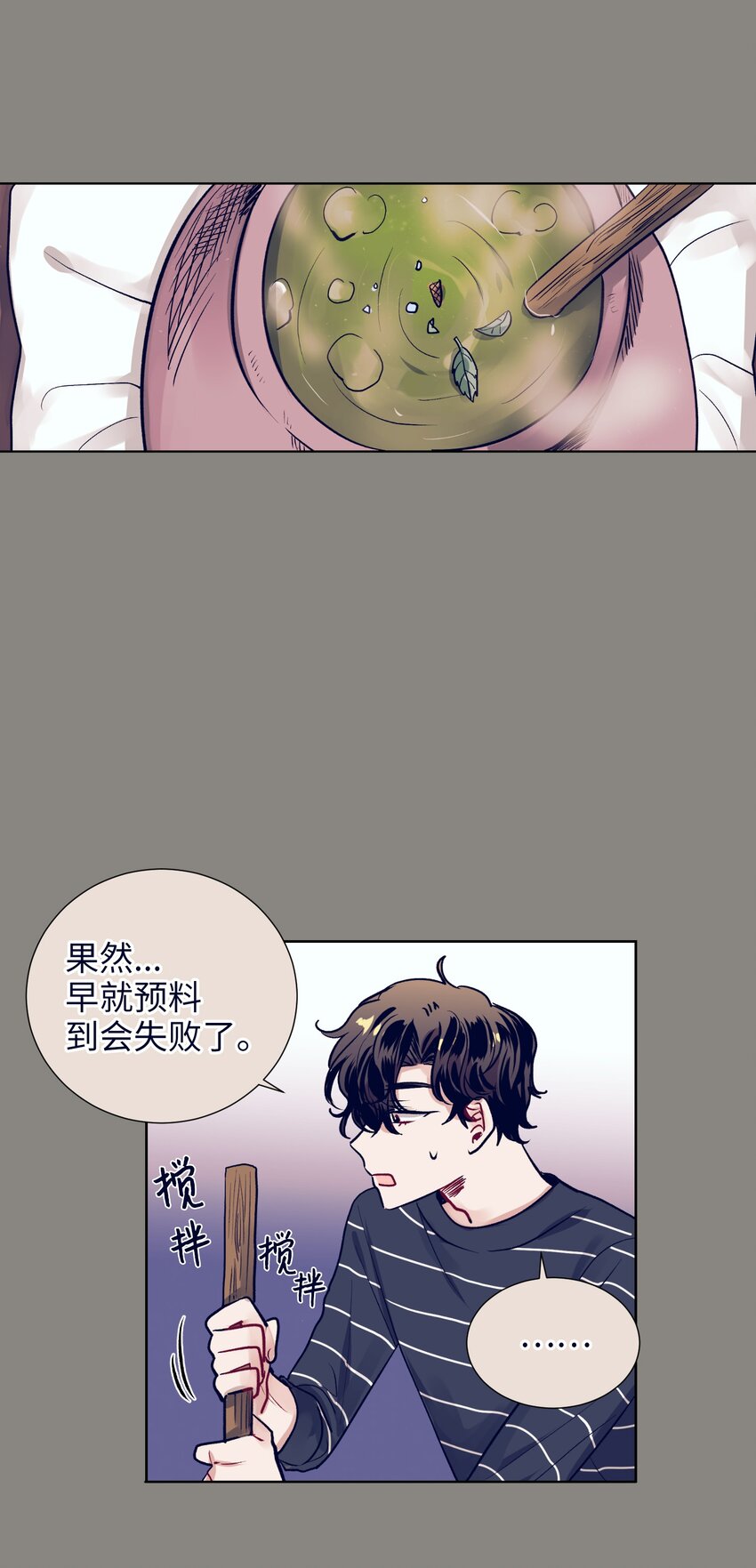 14 我会保护好你(1/2)-第14话