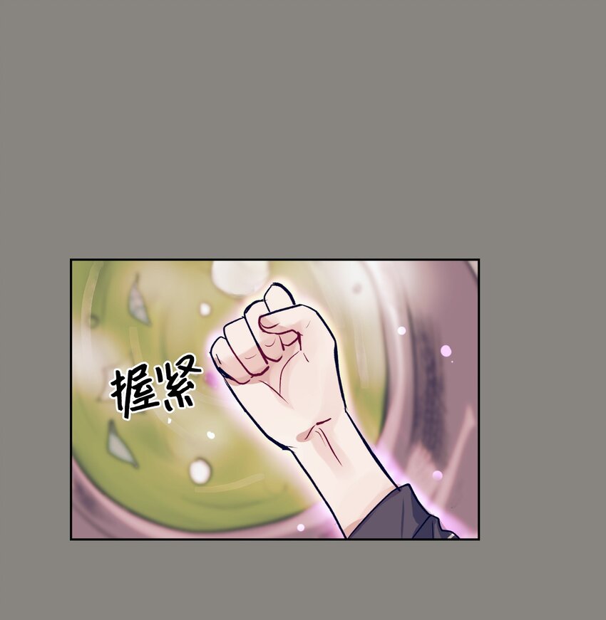 14 我会保护好你(1/2)-第14话