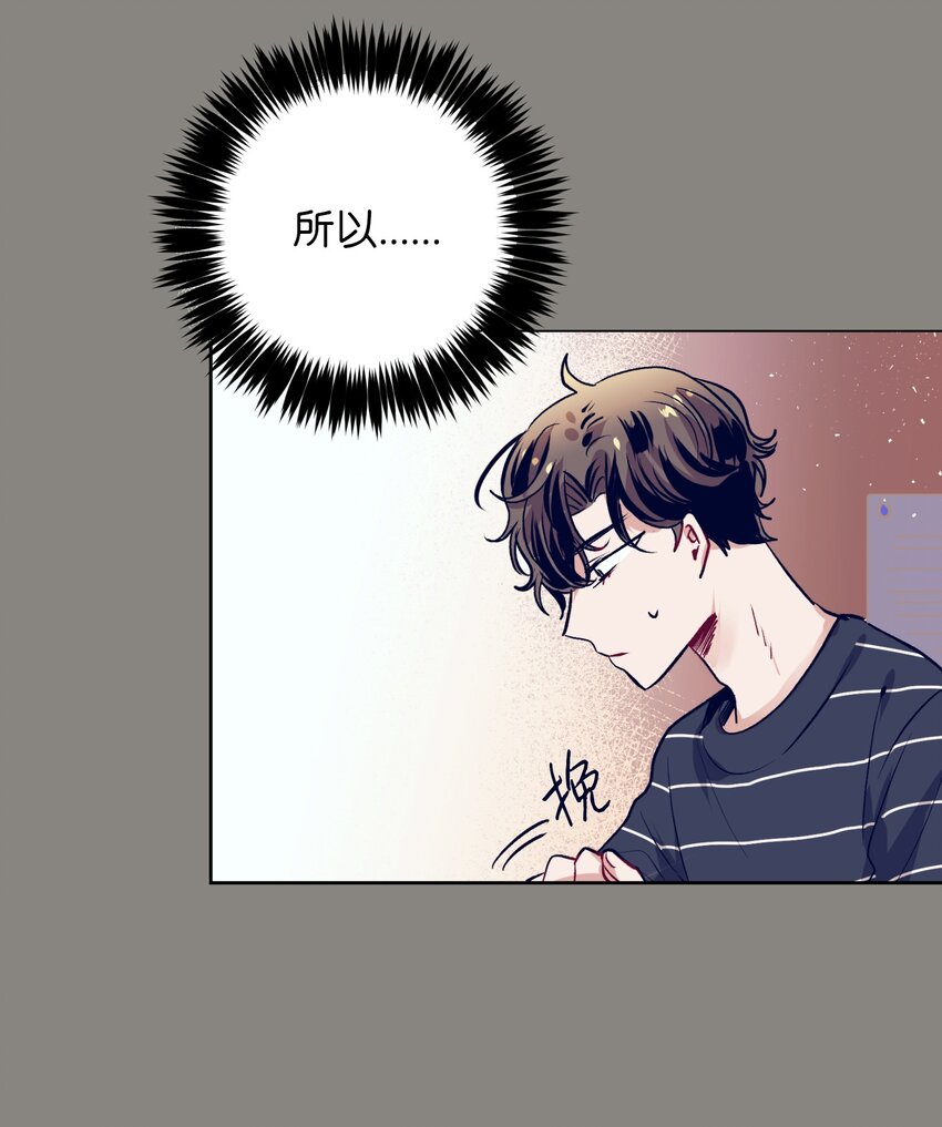 14 我会保护好你(1/2)-第14话