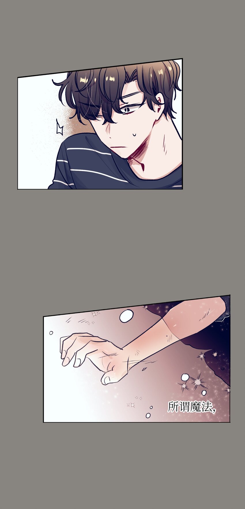 14 我会保护好你(1/2)-第14话