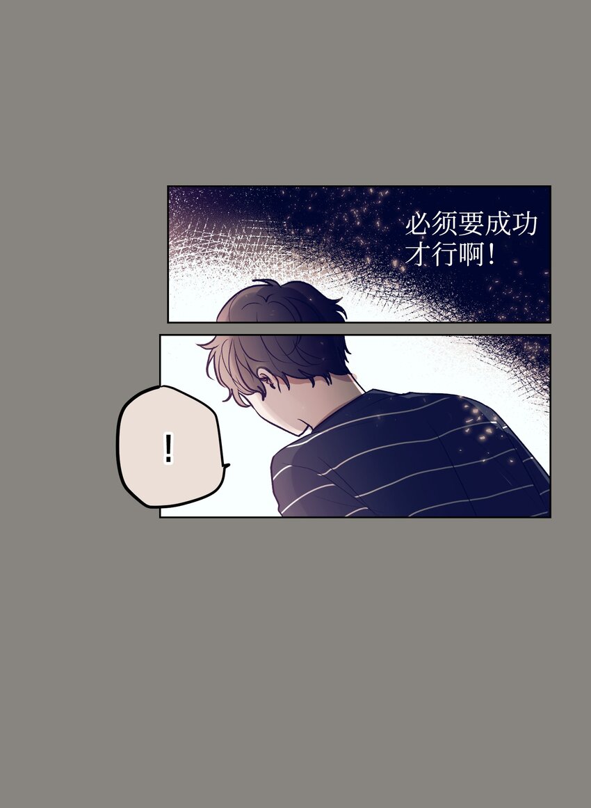 14 我会保护好你(1/2)-第14话