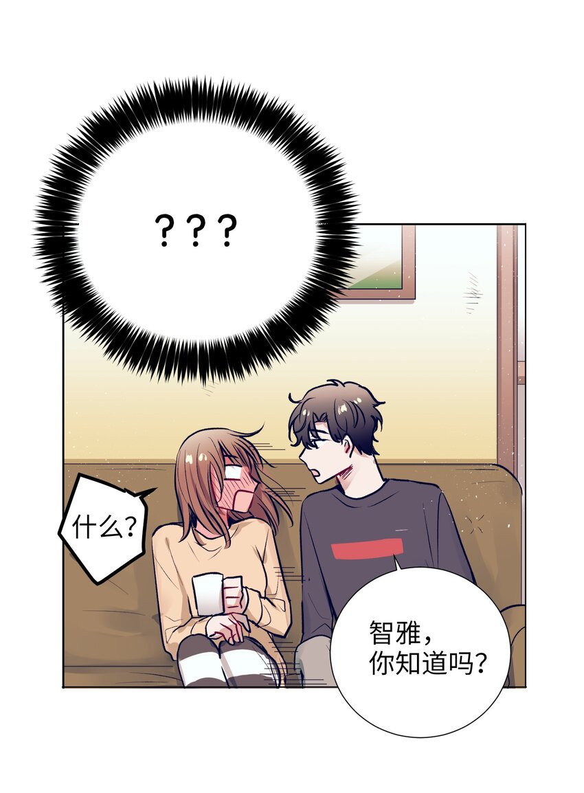 14 我会保护好你(1/2)-第14话