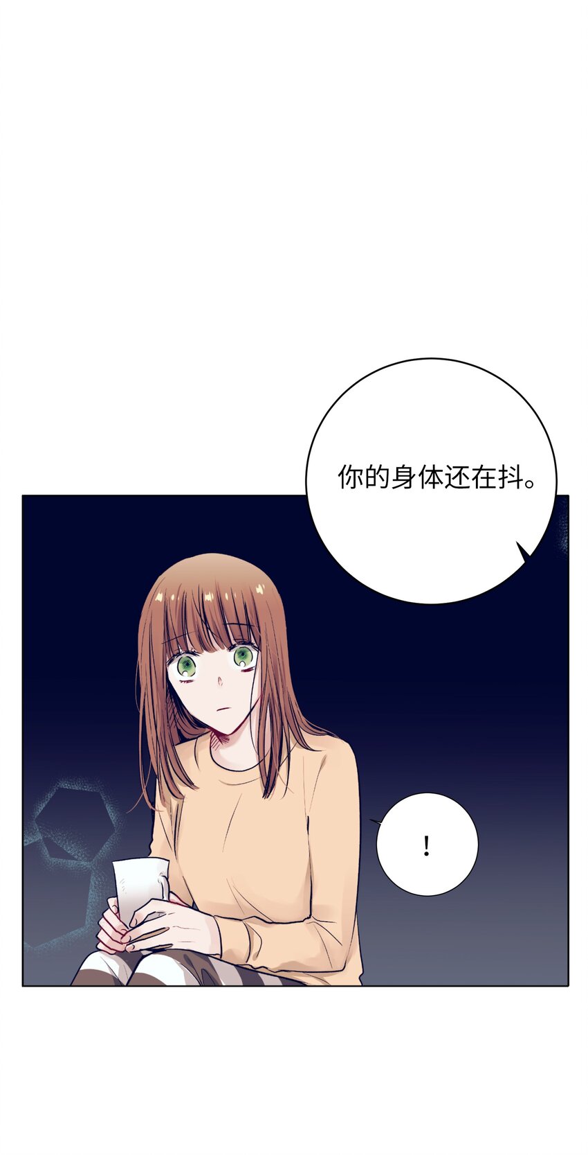 14 我会保护好你(1/2)-第14话