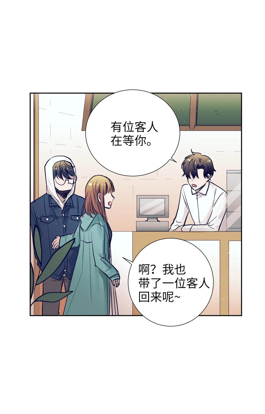 16 互换身体了(1/2)-第16话