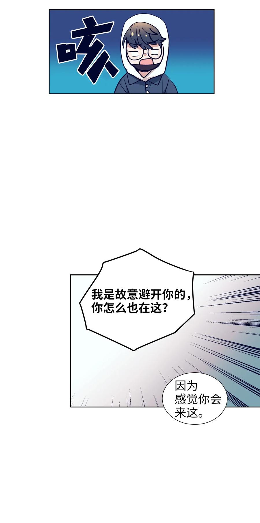 16 互换身体了(1/2)-第16话